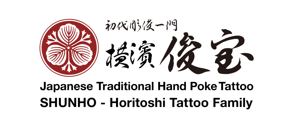 初代彫俊一門  横浜  俊宝 - Japanese Traditional Hand Poke Tattoo,SHUNHO - Horitoshi Tattoo Family